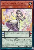 ドレミコードプリモア【ノーマル】{DOOD-JP021}《モンスター》