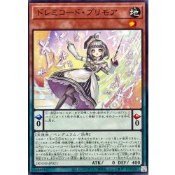 画像1: ドレミコードプリモア【ノーマル】{DOOD-JP021}《モンスター》