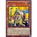 転輪のスフィンクス【ノーマル】{DOOD-JP028}《モンスター》