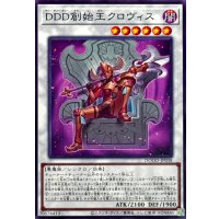 DDD創始王クロヴィス【ノーマル】{DOOD-JP038}《シンクロ》