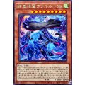 絢嵐渦麗ヴァルルーン【レア】{DOOD-JP016}《モンスター》