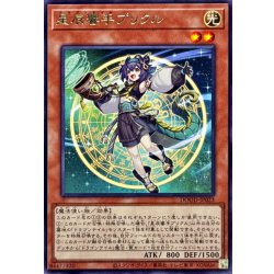 画像1: 星辰響手プリクル【レア】{DOOD-JP023}《モンスター》