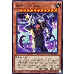 画像1: 蹴神VARefar【レア】{DOOD-JP027}《モンスター》