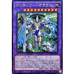 画像1: サイキッカーオラクル【レア】{DOOD-JP037}《融合》