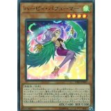 〔状態B〕ハーピィパフューマー【ウルトラ】{DP21-JP001}《モンスター》