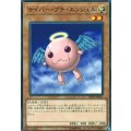 サイバープチエンジェル【ノーマル】{DP21-JP017}《モンスター》