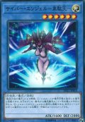 サイバーエンジェル韋駄天【ノーマル】{DP21-JP019}《儀式》