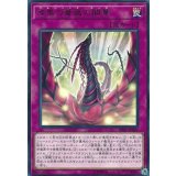 漆黒の薔薇の開華【レア】{DP21-JP027}《罠》