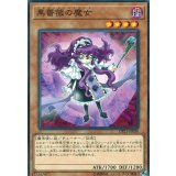 黒薔薇の魔女【ノーマル】{DP21-JP030}《モンスター》