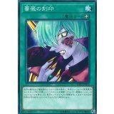 薔薇の刻印【ノーマル】{DP21-JP033}《魔法》