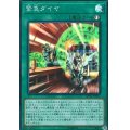緊急ダイヤ【スーパー】{DP21-JP037}《魔法》