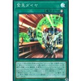 〔状態A-〕緊急ダイヤ【スーパー】{DP21-JP037}《魔法》