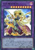 月光舞剣虎姫【ウルトラ】{DP21-JP045}《融合》