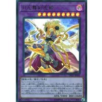 〔状態A-〕月光舞剣虎姫【ウルトラ】{DP21-JP045}《融合》