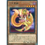 〔状態A-〕月光黄鼬【レア】{DP21-JP047}《モンスター》