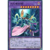 〔状態A-〕月光舞豹姫【ノーマル】{DP21-JP053}《融合》