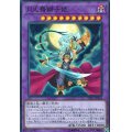 月光舞獅子姫【ノーマル】{DP21-JP054}《融合》
