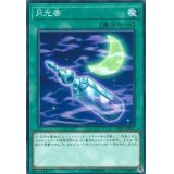 〔状態A-〕月光香【ノーマル】{DP21-JP055}《魔法》