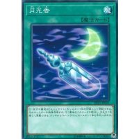 〔状態A-〕月光香【ノーマル】{DP21-JP055}《魔法》