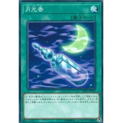画像1: 〔状態A-〕月光香【ノーマル】{DP21-JP055}《魔法》