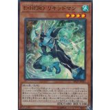 〔状態A-〕EHEROリキッドマン【スーパー】{DP23-JP013}《モンスター》