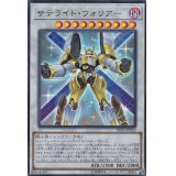 サテライトウォリアー【ウルトラ】{DP23-JP023}《シンクロ》