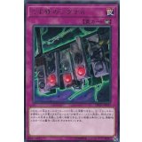 くず鉄のシグナル【レア】{DP23-JP027}《罠》