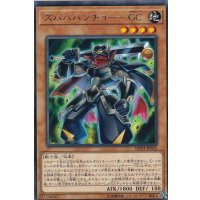 ズバババンチョーGC【レア】{DP23-JP035}《モンスター》