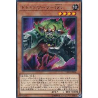 ドドドドワーフGG【レア】{DP23-JP036}《モンスター》