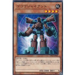 画像1: ゴゴゴジャイアント【ノーマル】{DP23-JP041}《モンスター》