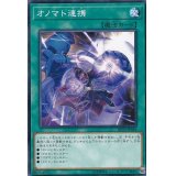 オノマト連携【ノーマル】{DP23-JP043}《魔法》