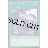 オノマト連携【ノーマル】{DP23-JP043}《魔法》