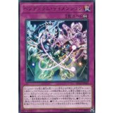 ペンデュラムディメンション【レア】{DP23-JP049}《罠》