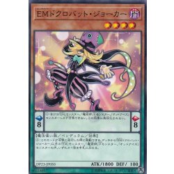 画像1: EMドクロバットジョーカー【ノーマル】{DP23-JP050}《モンスター》