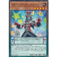 EMペンデュラムマジシャン【ノーマル】{DP23-JP051}《モンスター》