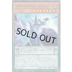 画像1: アストログラフマジシャン【ノーマル】{DP23-JP052}《モンスター》