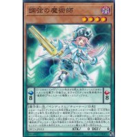調弦の魔術師【ノーマル】{DP23-JP053}《モンスター》