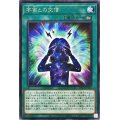 宇宙との交信【レア】{DP24-JP036}《魔法》