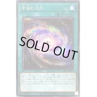 〔状態B〕宇宙の法則【シークレット】{DP24-JP035}《魔法》