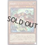 魔鏡導士サイコバウンダー【シークレット】{DP24-JP032}《モンスター》