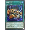 〔状態A-〕機皇創出【スーパー】{DP24-JP020}《魔法》