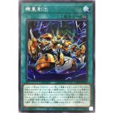 機皇創出【シークレット】{DP24-JP020}《魔法》