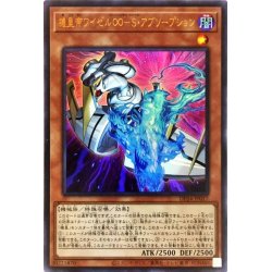 画像1: 機皇帝ワイゼル∞Sアブソープション【ウルトラ】{DP24-JP017}《モンスター》