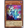 〔状態A-〕機皇帝ワイゼル∞Sアブソープション【シークレット】{DP24-JP017}《モンスター》