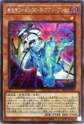 機皇帝ワイゼル∞Sアブソープション【シークレット】{DP24-JP017}《モンスター》