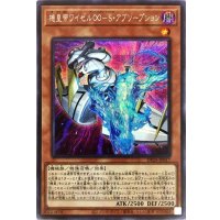 機皇帝ワイゼル∞Sアブソープション【シークレット】{DP24-JP017}《モンスター》