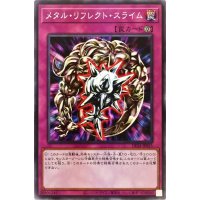 メタルリフレクトスライム【ノーマル】{DP24-JP015}《罠》