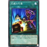 左腕の代償【ノーマル】{DP24-JP013}《魔法》