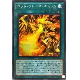 〔状態A-〕ゴッドブレイズキャノン【シークレット】{DP24-JP005}《魔法》