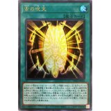古の呪文【ウルトラ】{DP24-JP004}《魔法》